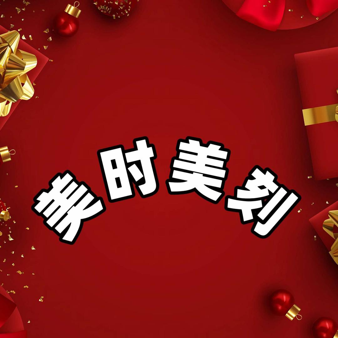 美时美刻官方号（综合连锁门店）