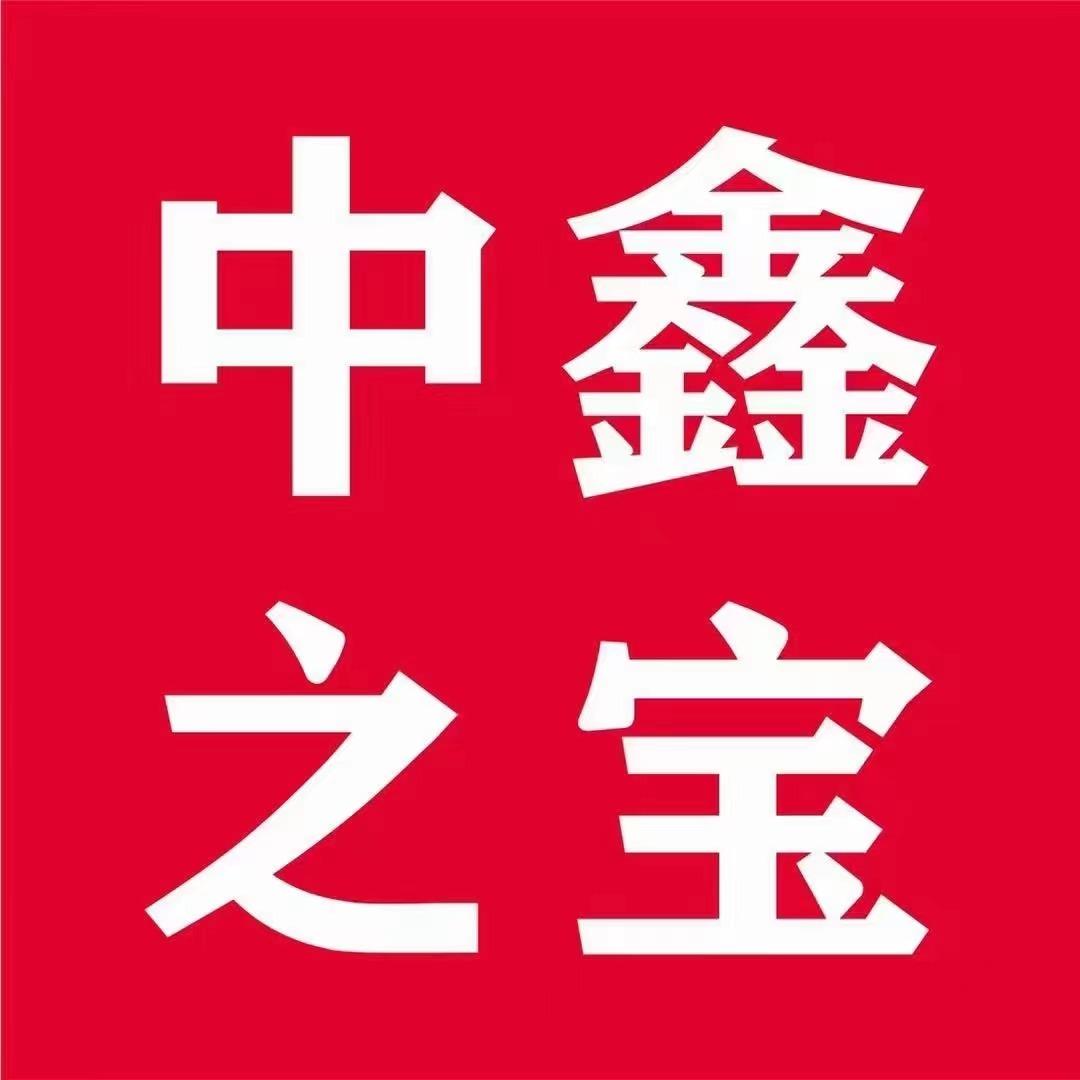 中鑫之宝重庆铭驿旗舰店
