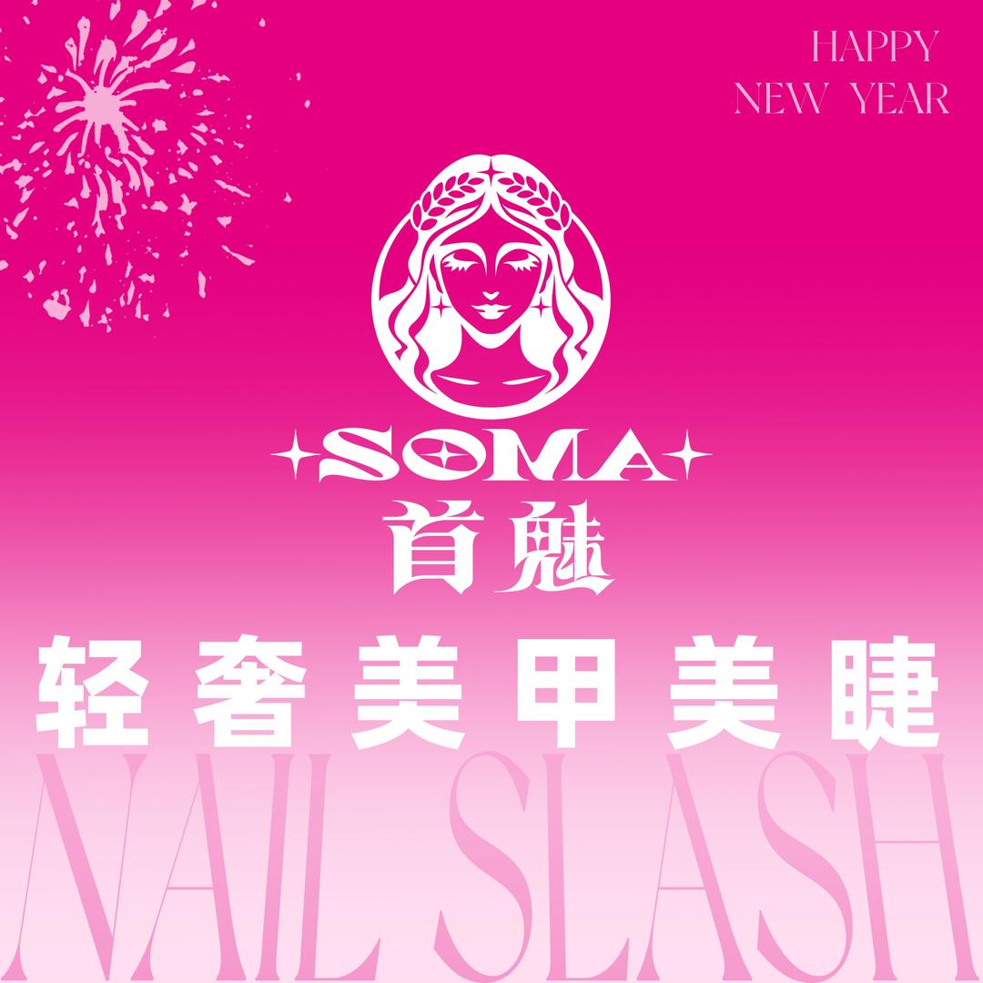 首魅美甲美睫品牌官方账号