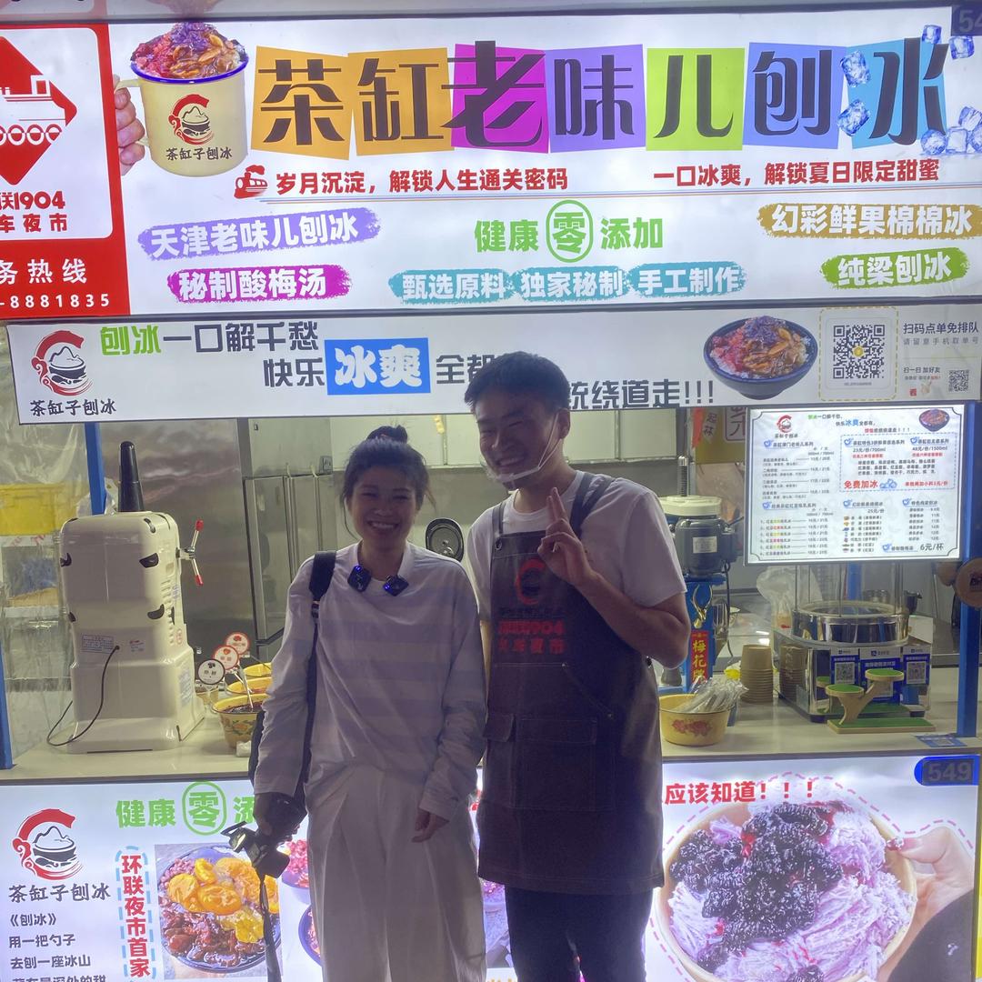 茶缸老味儿刨冰