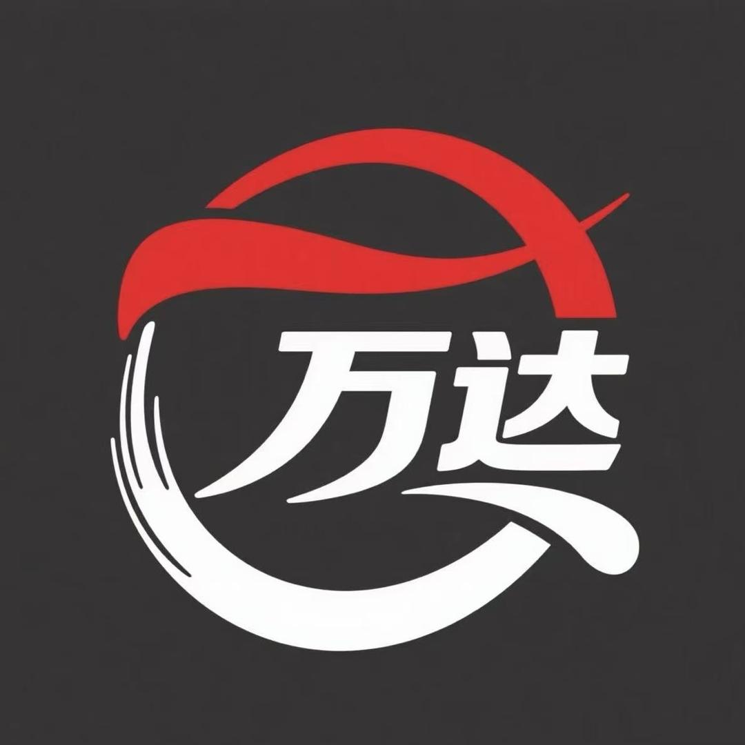 新万达通讯官方号