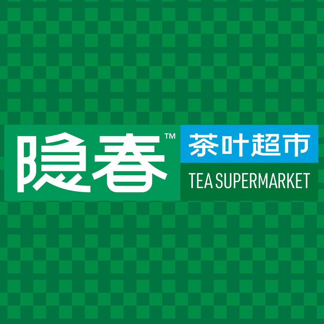 郑州隐春茶叶超市