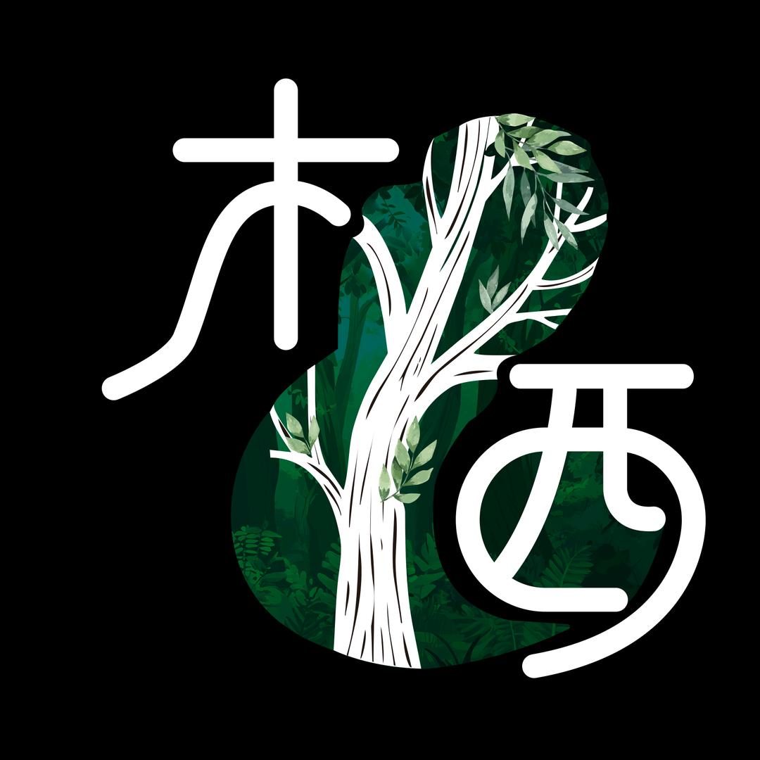 木西酒馆官方号