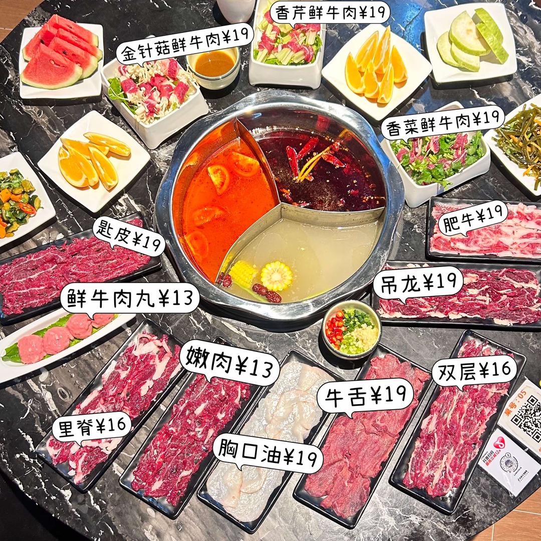 通记潮汕牛肉火锅