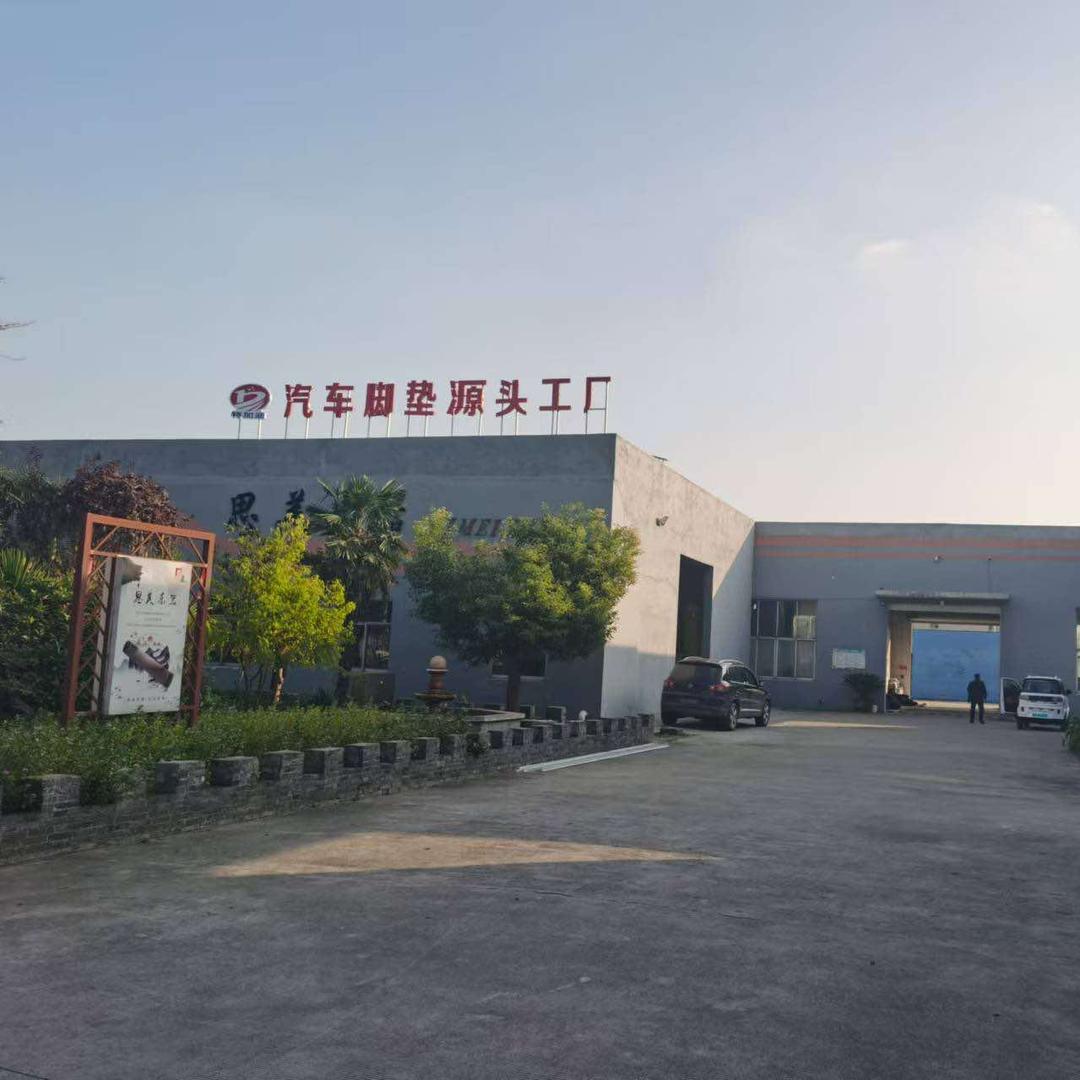 特加迪汽车用品源头工厂店