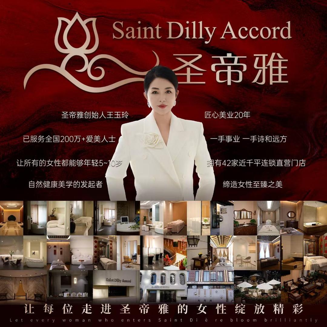 沈阳市苏家屯区圣帝雅河畔健康美容养生中心