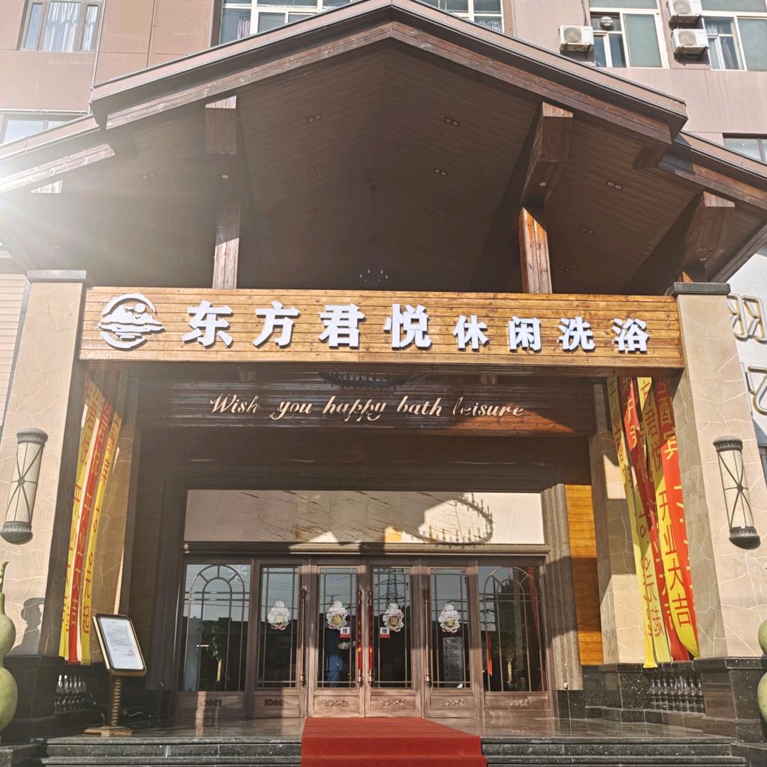 东方君悦