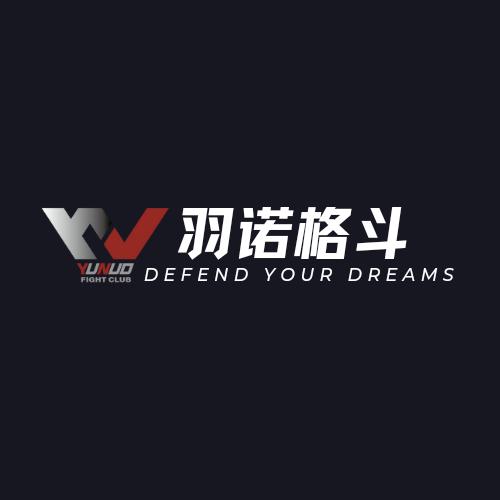 羽诺·格斗