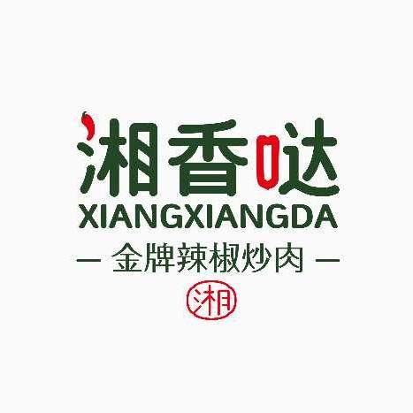 湘香哒（金牌辣椒炒肉）