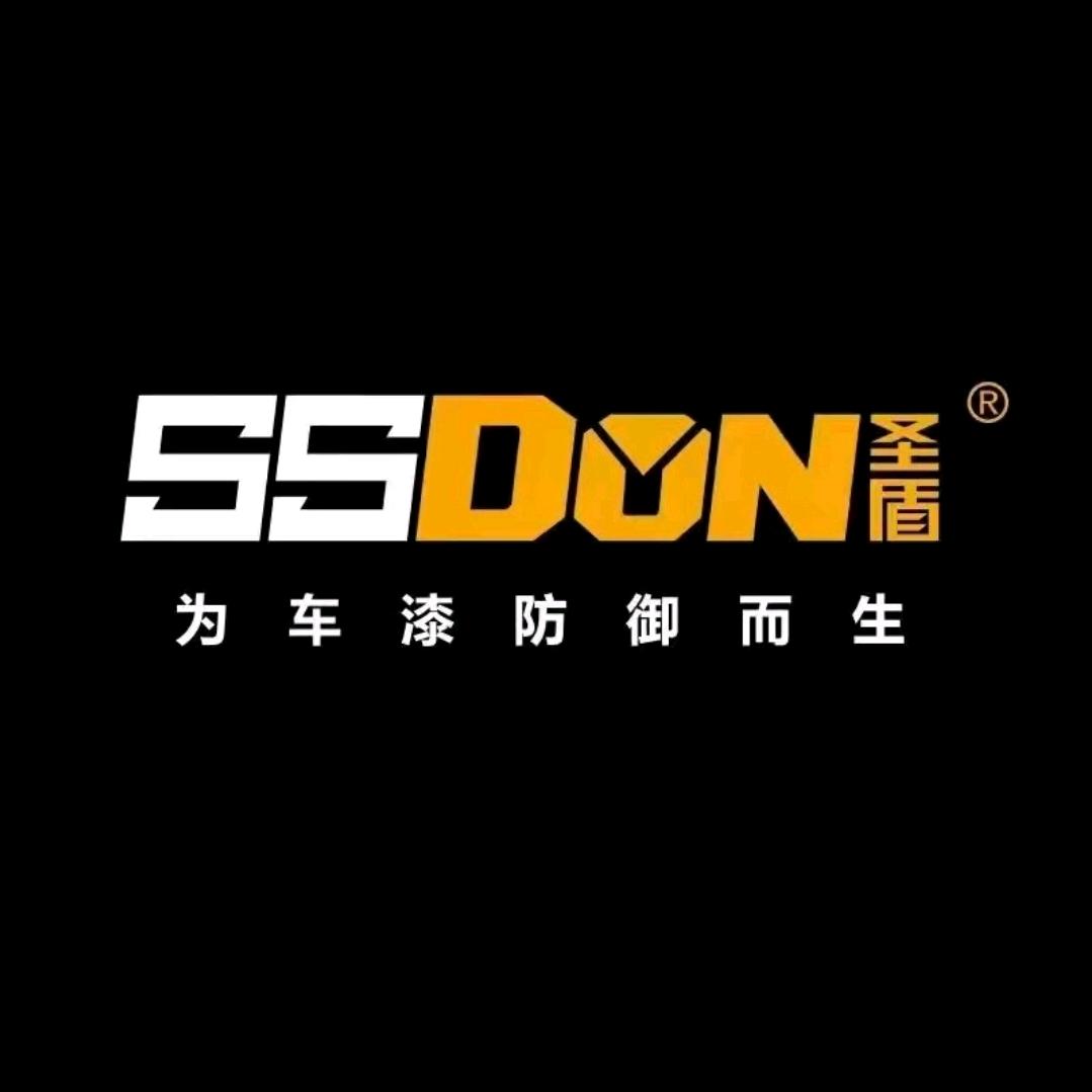SSDON圣盾丨速洁汽车贴膜工作室