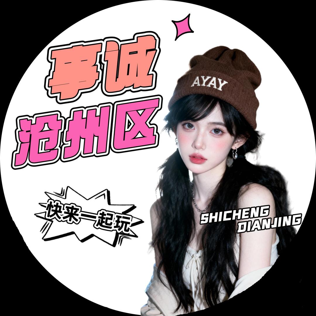 事诚电竞(沧州区)