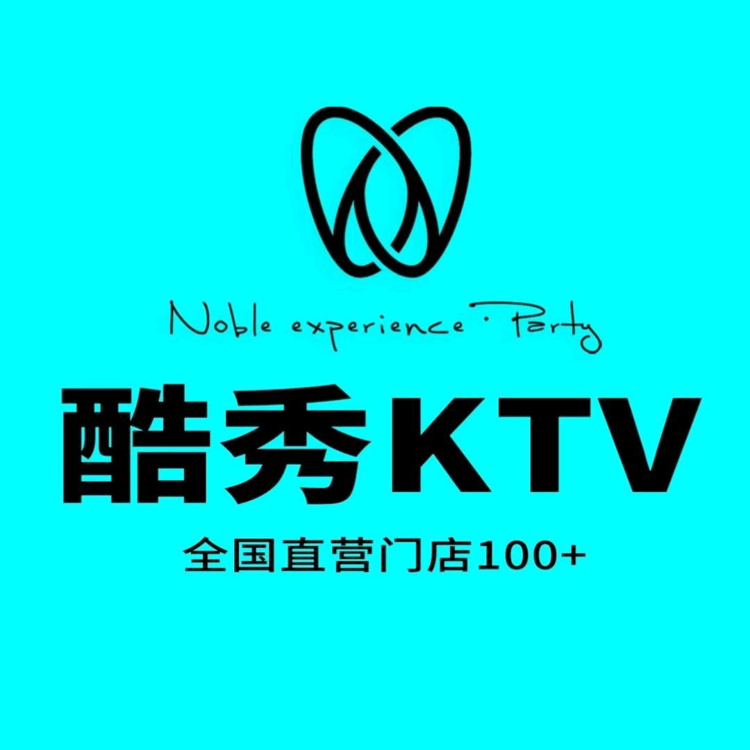 酷秀KTV（乌兰察布东路店）