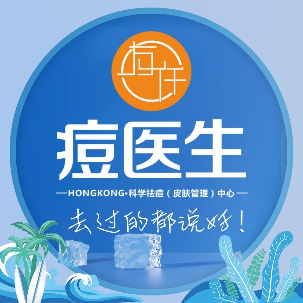 友仟痘医生科学祛痘连锁(纸坊店)
