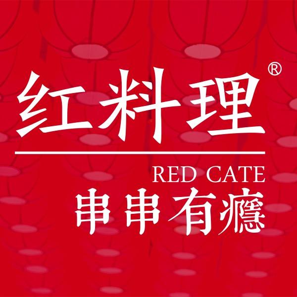 红料理|串串有瘾（共康店）