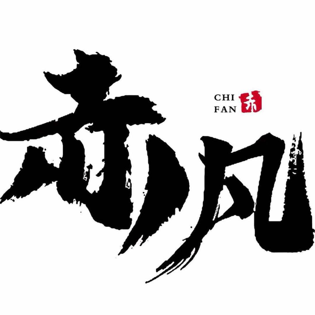 赤凡深夜食堂【七里河店】