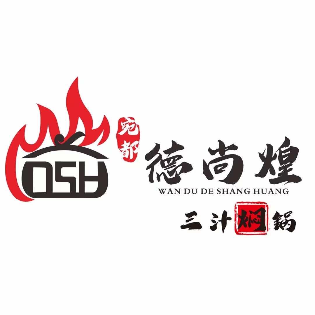 德尚煌三汁焖锅(新田360广场店)官方号