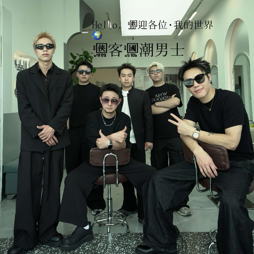 侠客国潮男士店