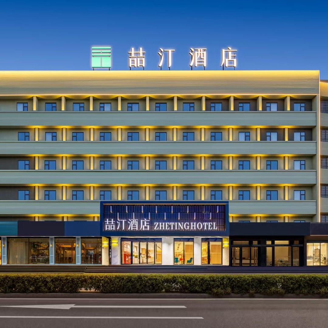 喆汀酒店(第一人民医院店)专用号