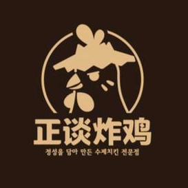 正谈炸鸡（江夏店）