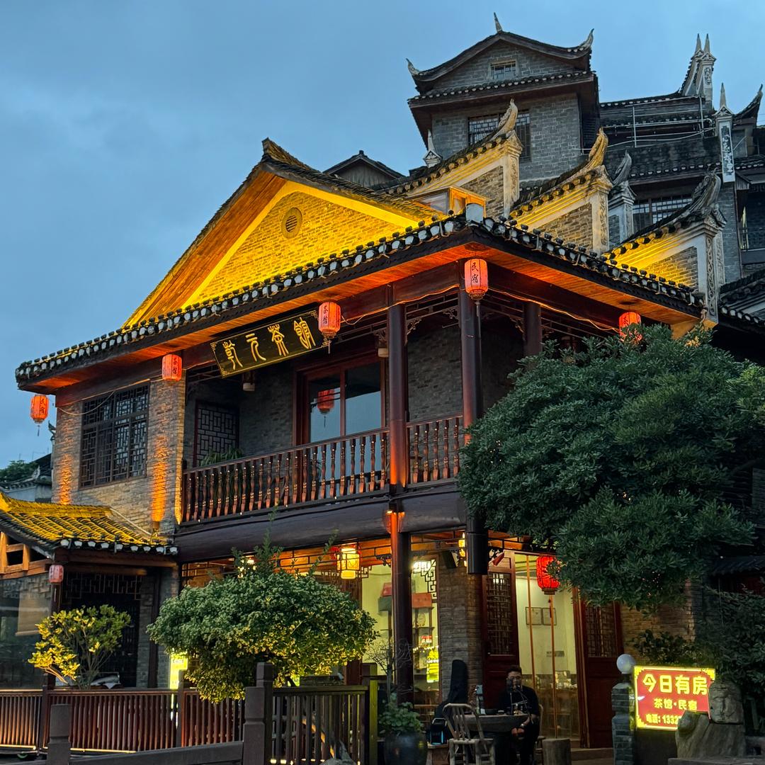 凤凰古城乾元茶馆民宿