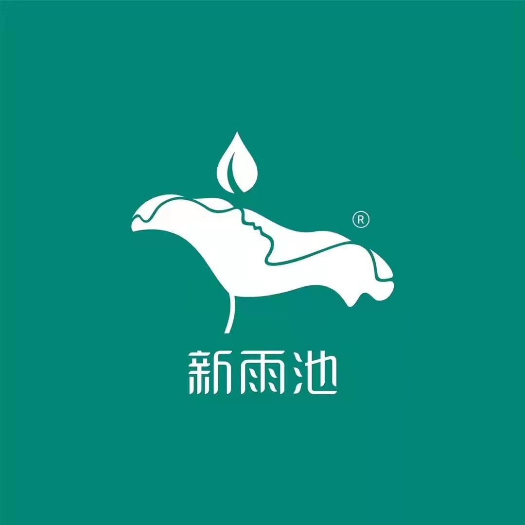 新雨池不针清祛痘（畅青苑店）