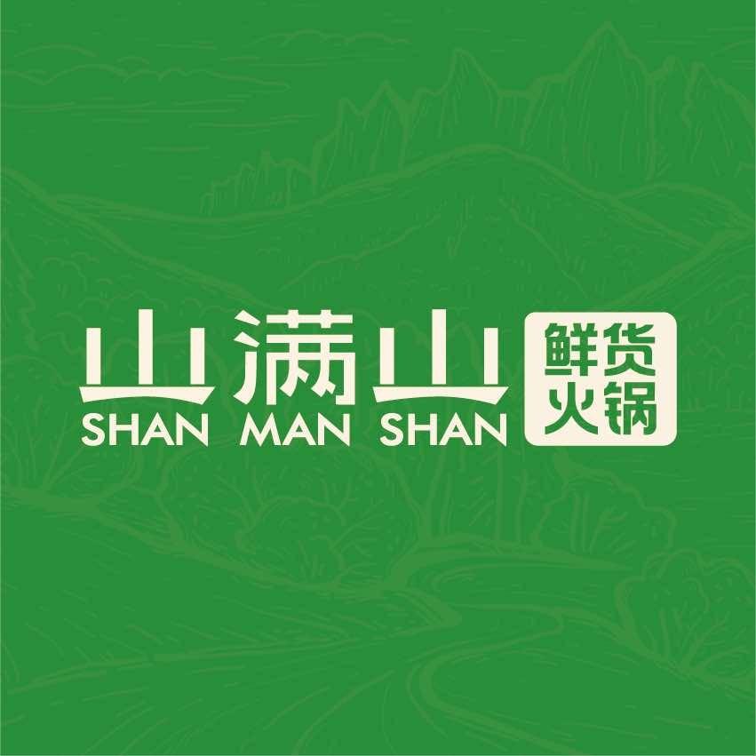 山满山鲜货火锅(肇庆四会广场店)朱店长