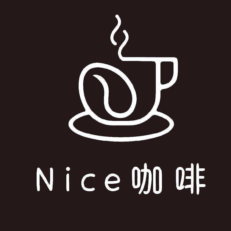 奈斯咖啡.