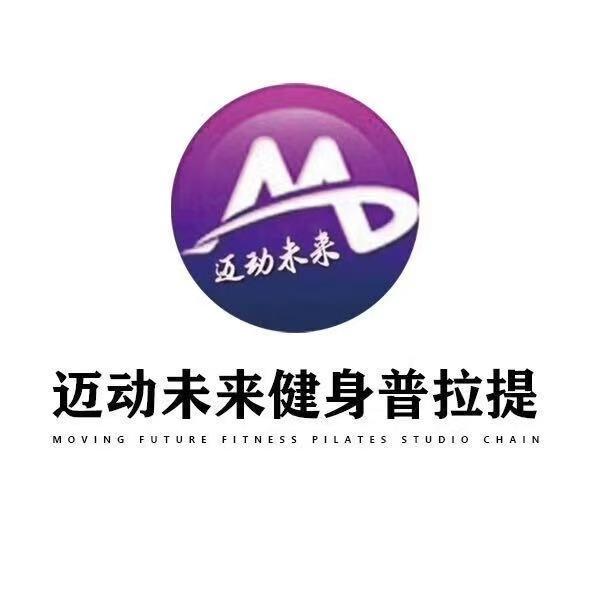 迈动健身普拉提官方号