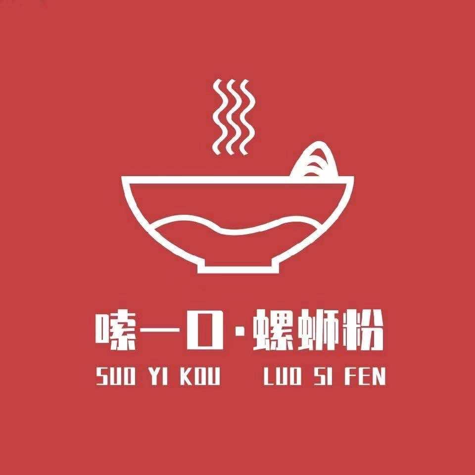 阳原县嗦一口螺蛳粉店