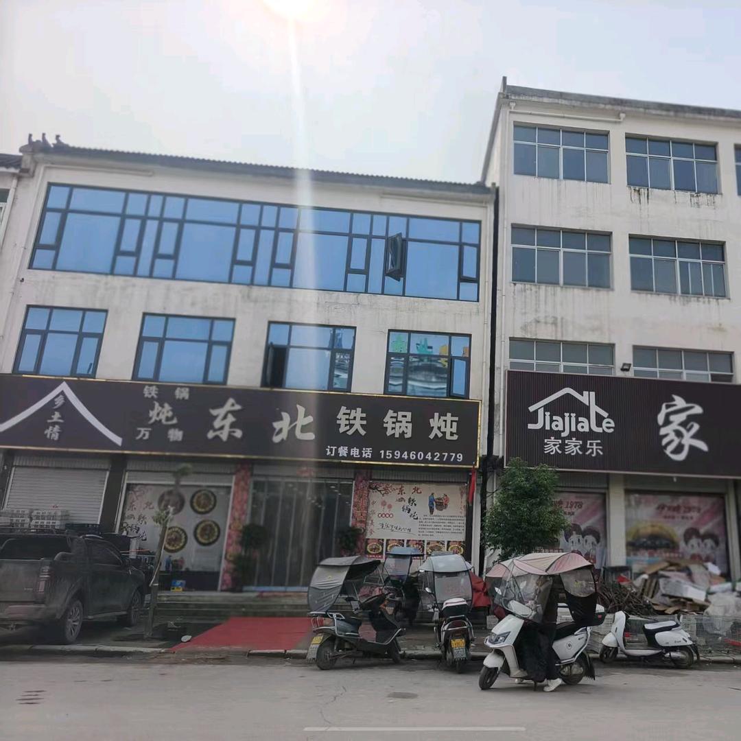 乡土情东北铁锅炖(小史店镇店)