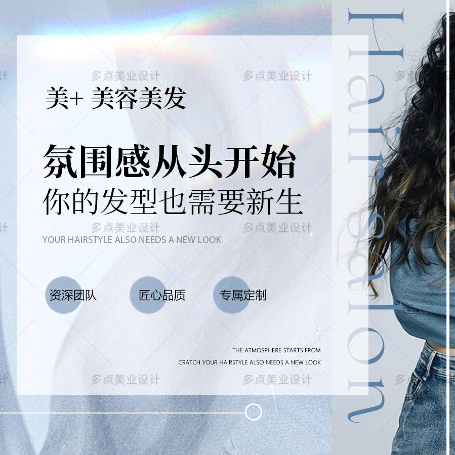 美嘉美容美发造型工作室官方号