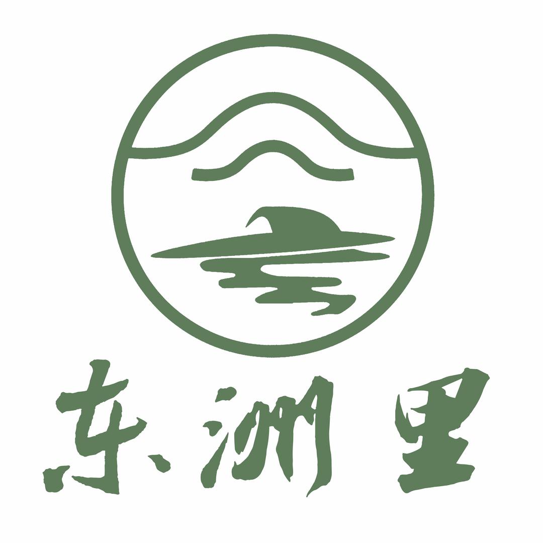 东洲里家宴·喜宴·生日宴（义乌店）