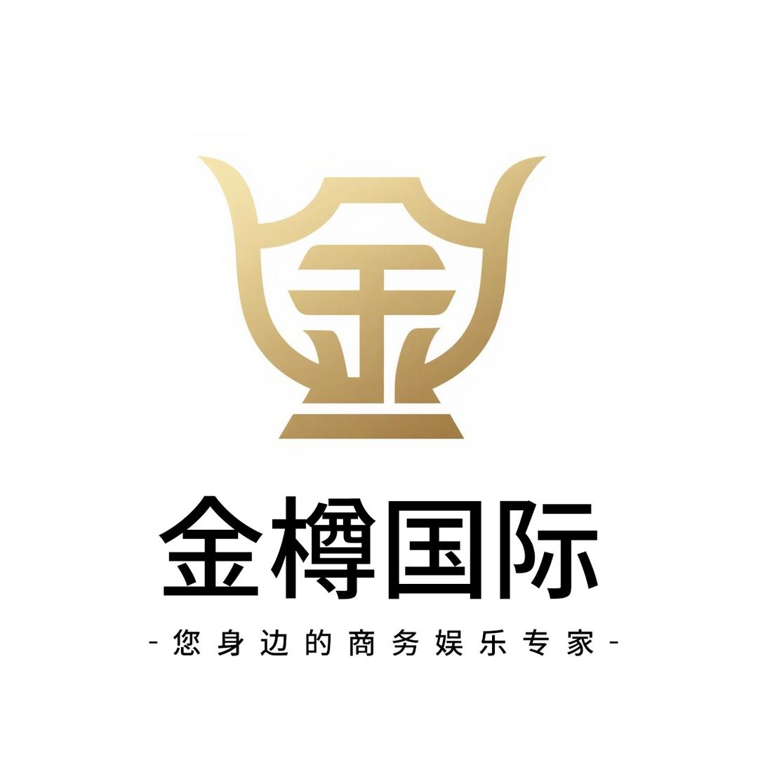 金樽国际商务KTV官方号