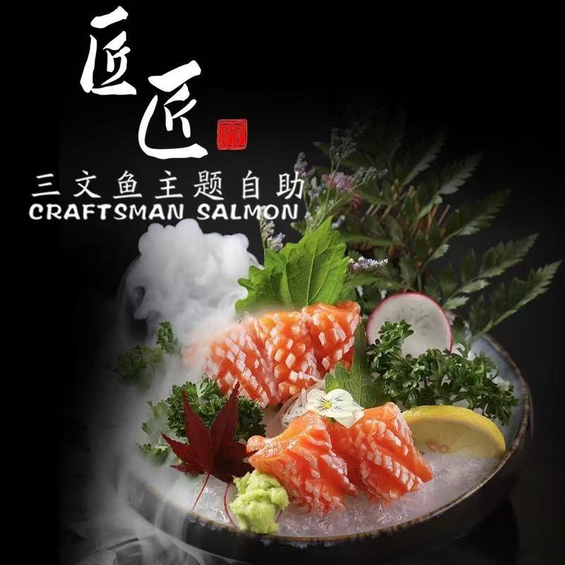 匠匠三文鱼主题自助（全国总店）