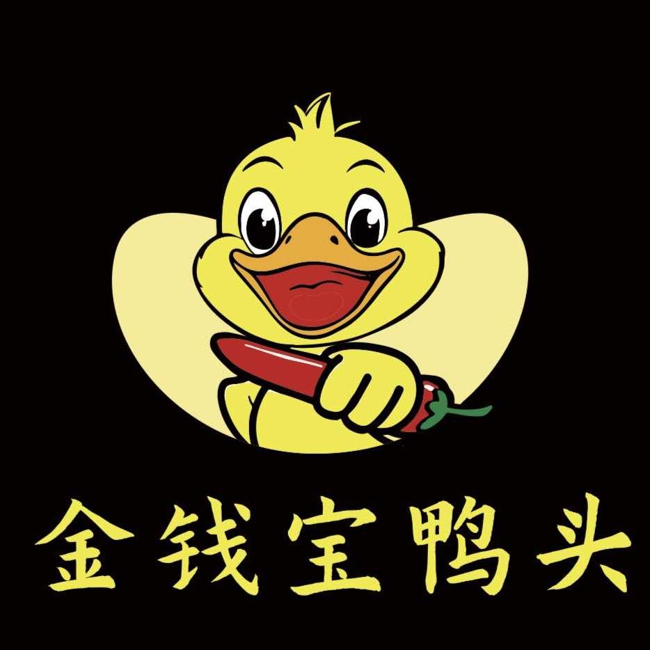 金钱宝鸭头(步行街店)官方号
