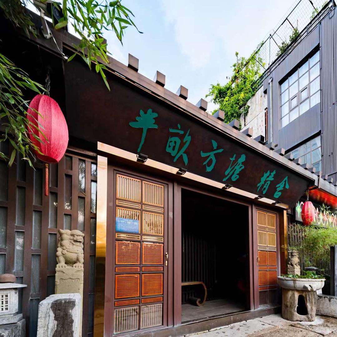 半亩方塘酒店宠粉号