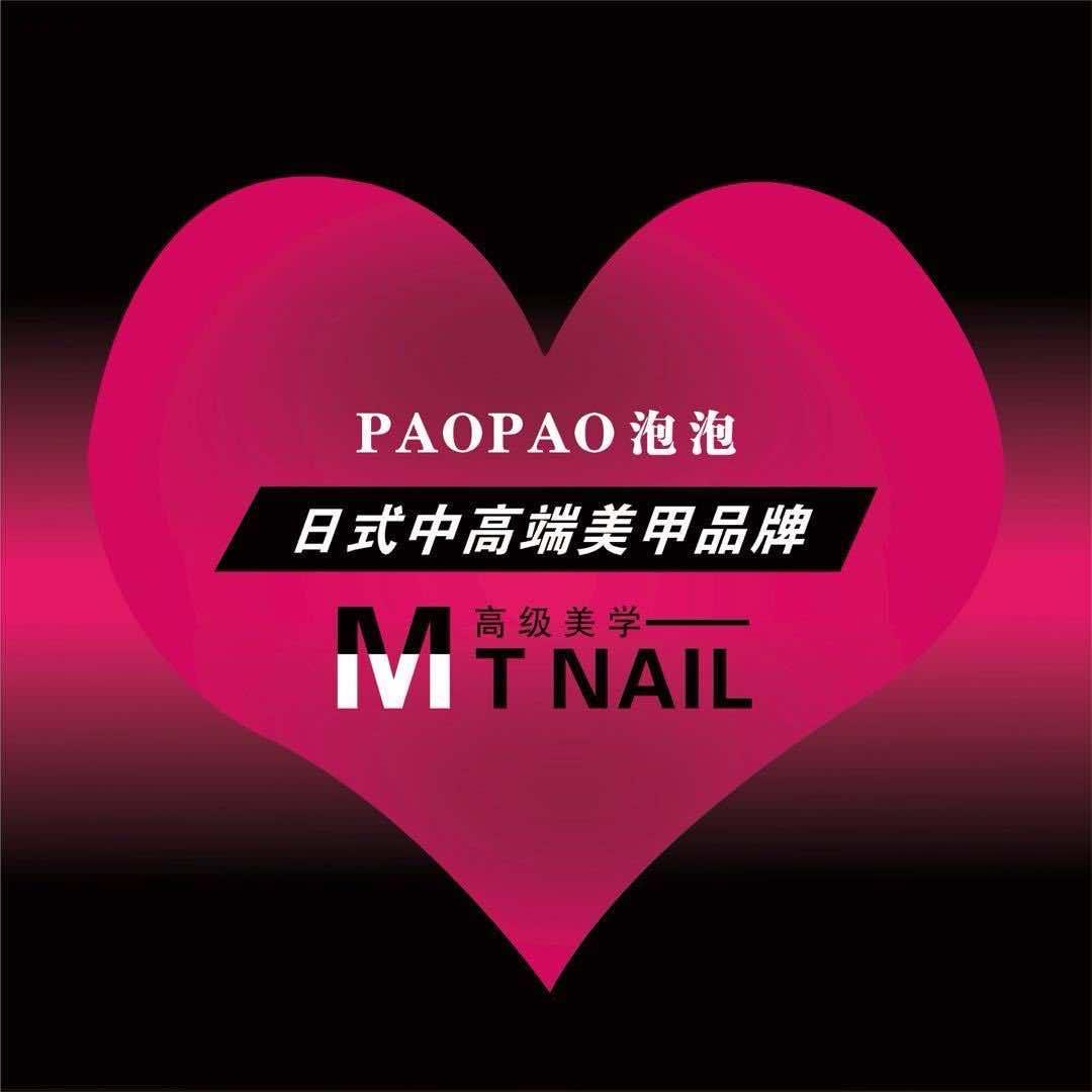 泡泡PAOPAO美甲美睫（濮院一店）