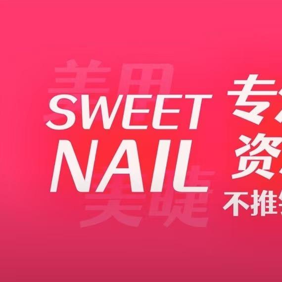 甜果美甲美睫吉州鼎泰店