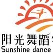 沈丘县阳光舞蹈学校