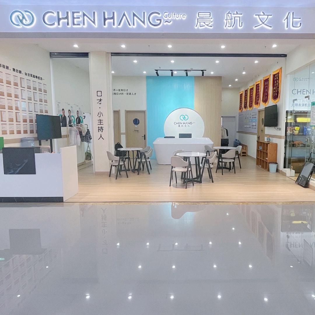 晨航文化太华路校区