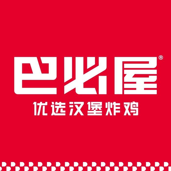 巴必屋汉堡炸鸡茅山店