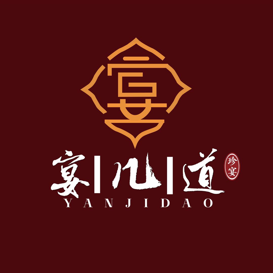 宴几道·珍宴（海景餐厅）