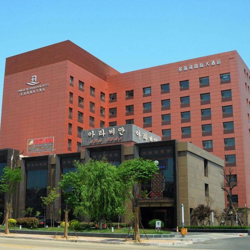 多瑙河国际大酒店