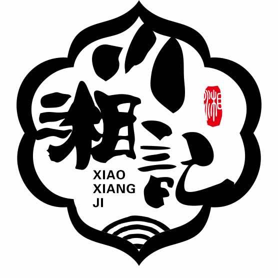 小湘记·烧烤·龙虾