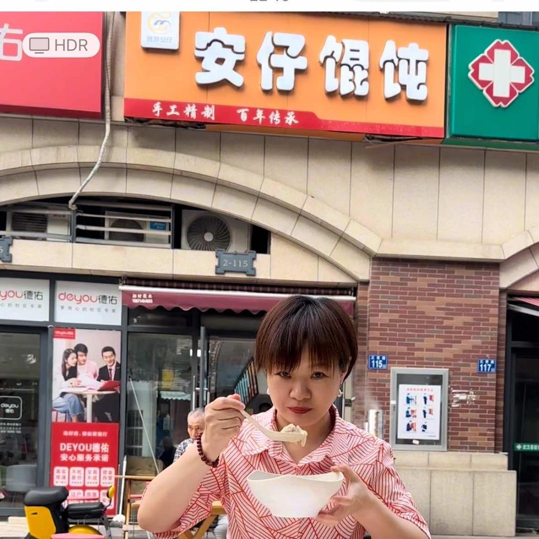 惟妙安仔馄饨华姐(1872尚府店)官方号