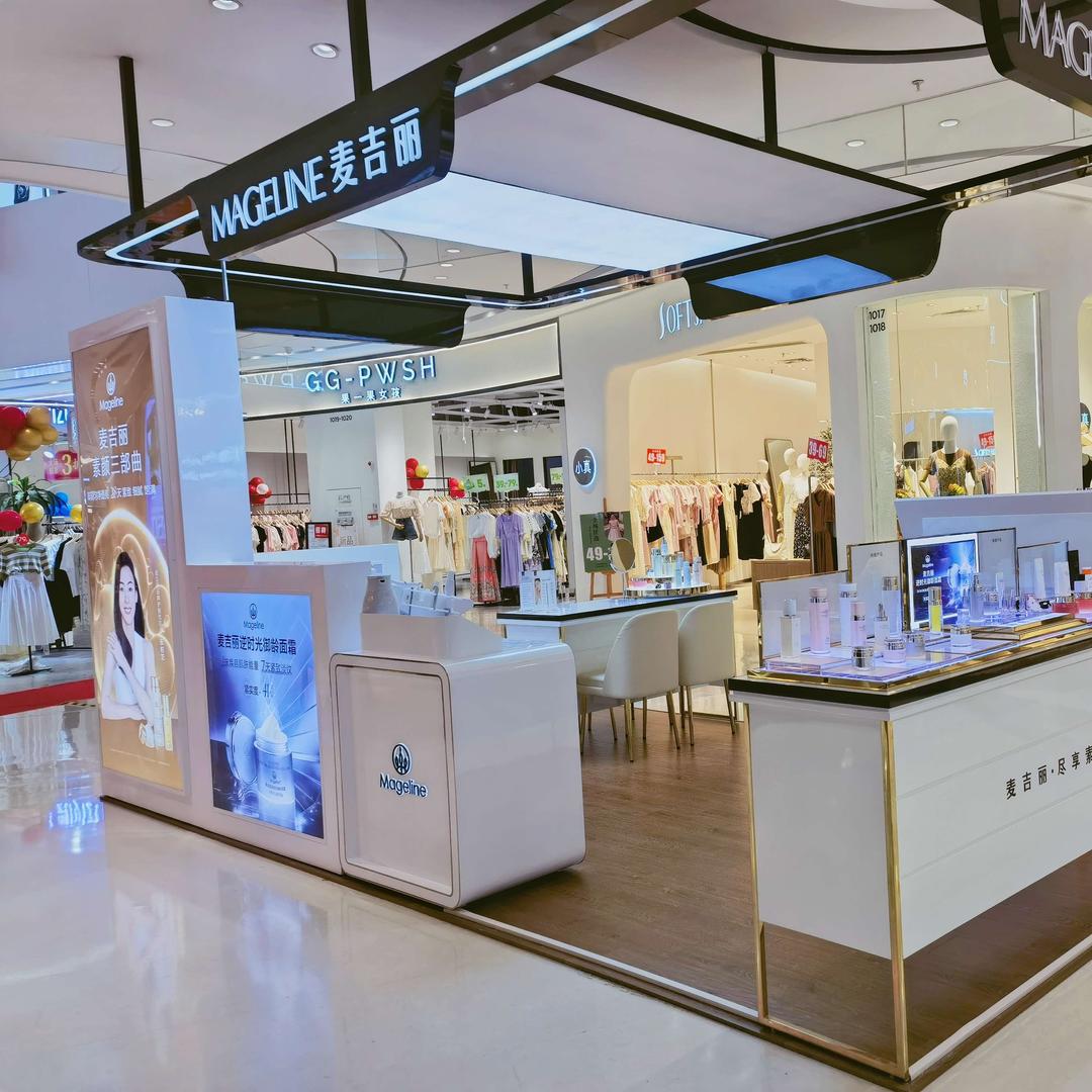 麦吉丽专柜(信宜东汇城店)