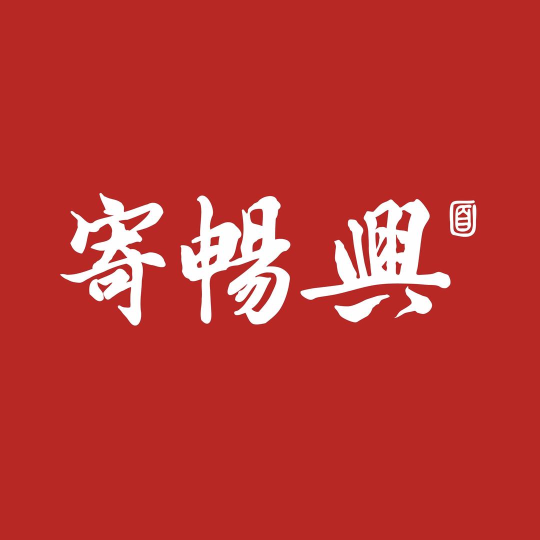 寄畅兴·百年蟹黄面