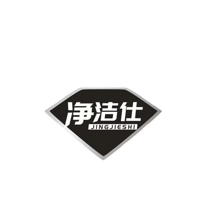 潜山市绿洁士服务站