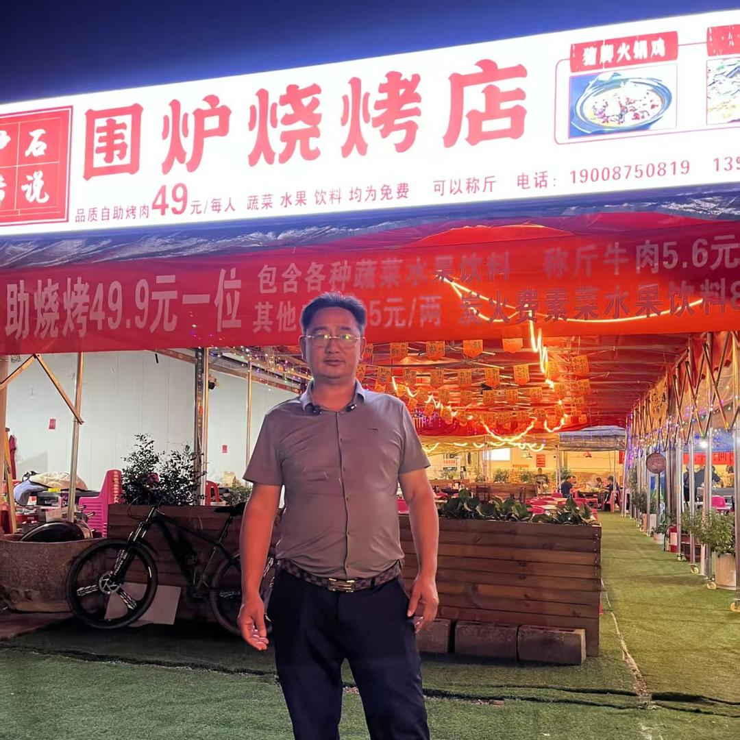 施甸炉石传说围炉烧烤店