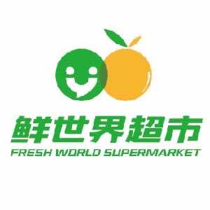 临泉鲜世界超市